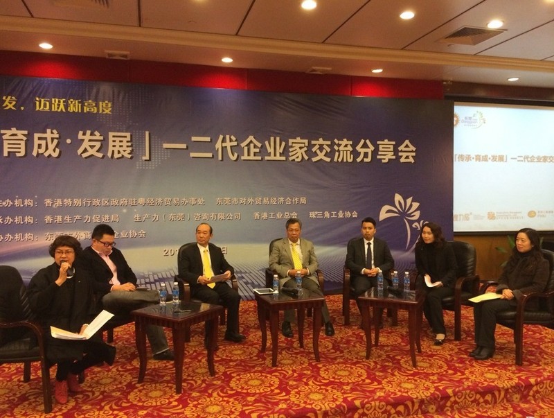 我市举行港企一二代企业家交流分享会